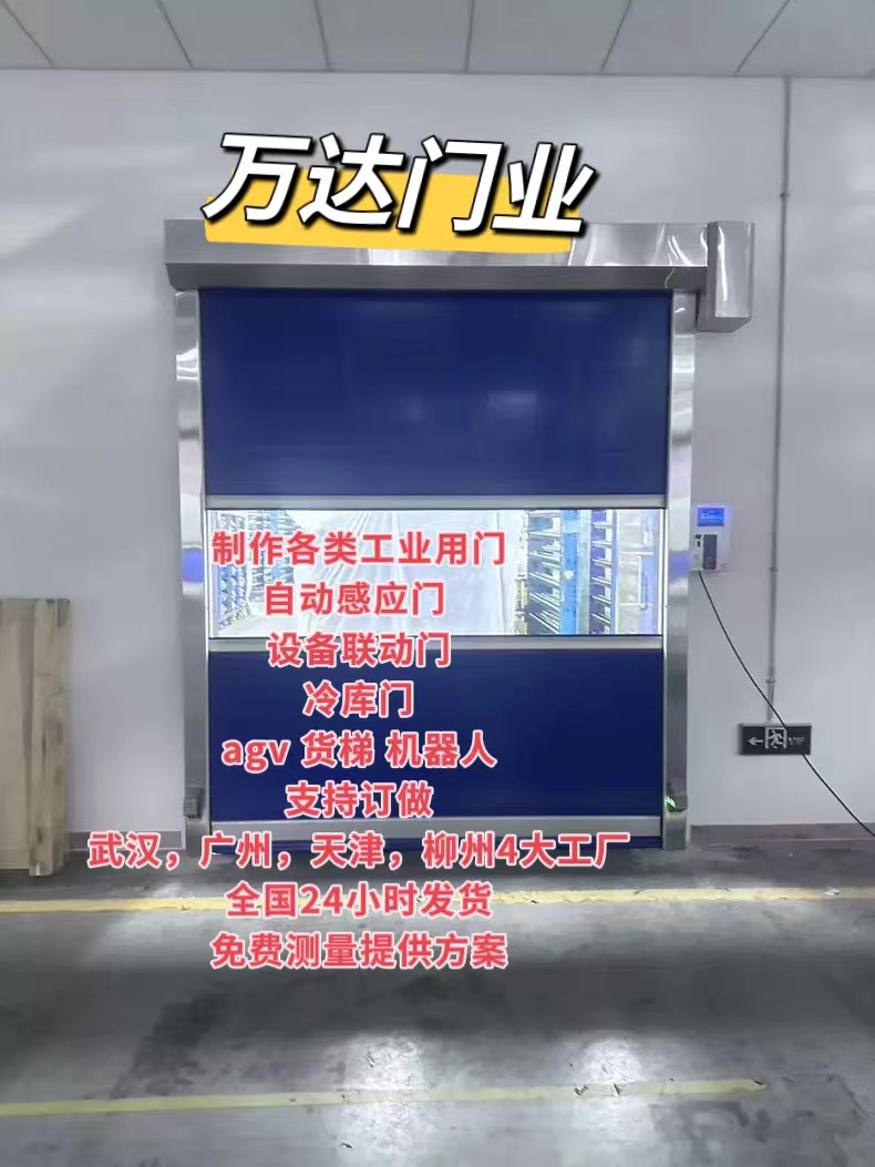 育才镇货梯联动PVC快速门