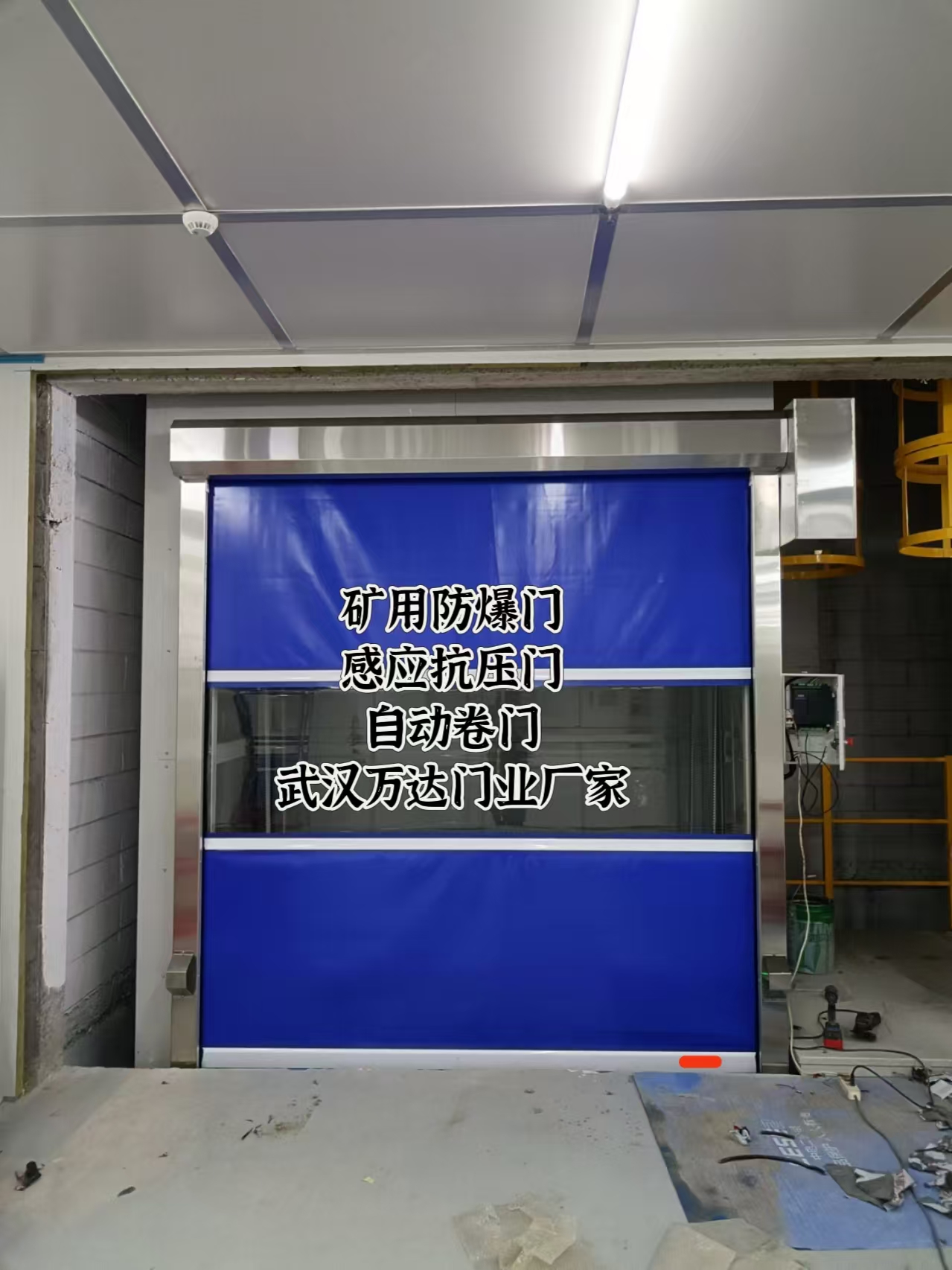 育才镇电动快速风门