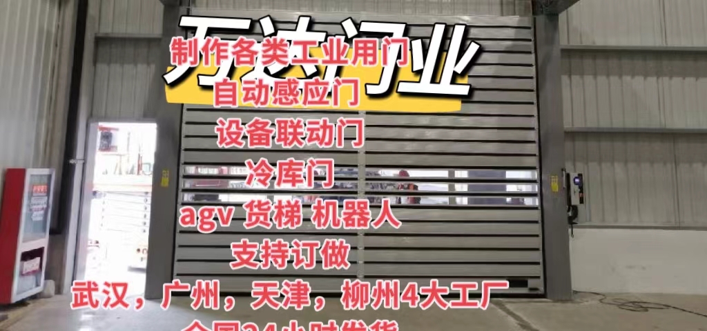 育才镇防爆电动卷帘门（镀锌）